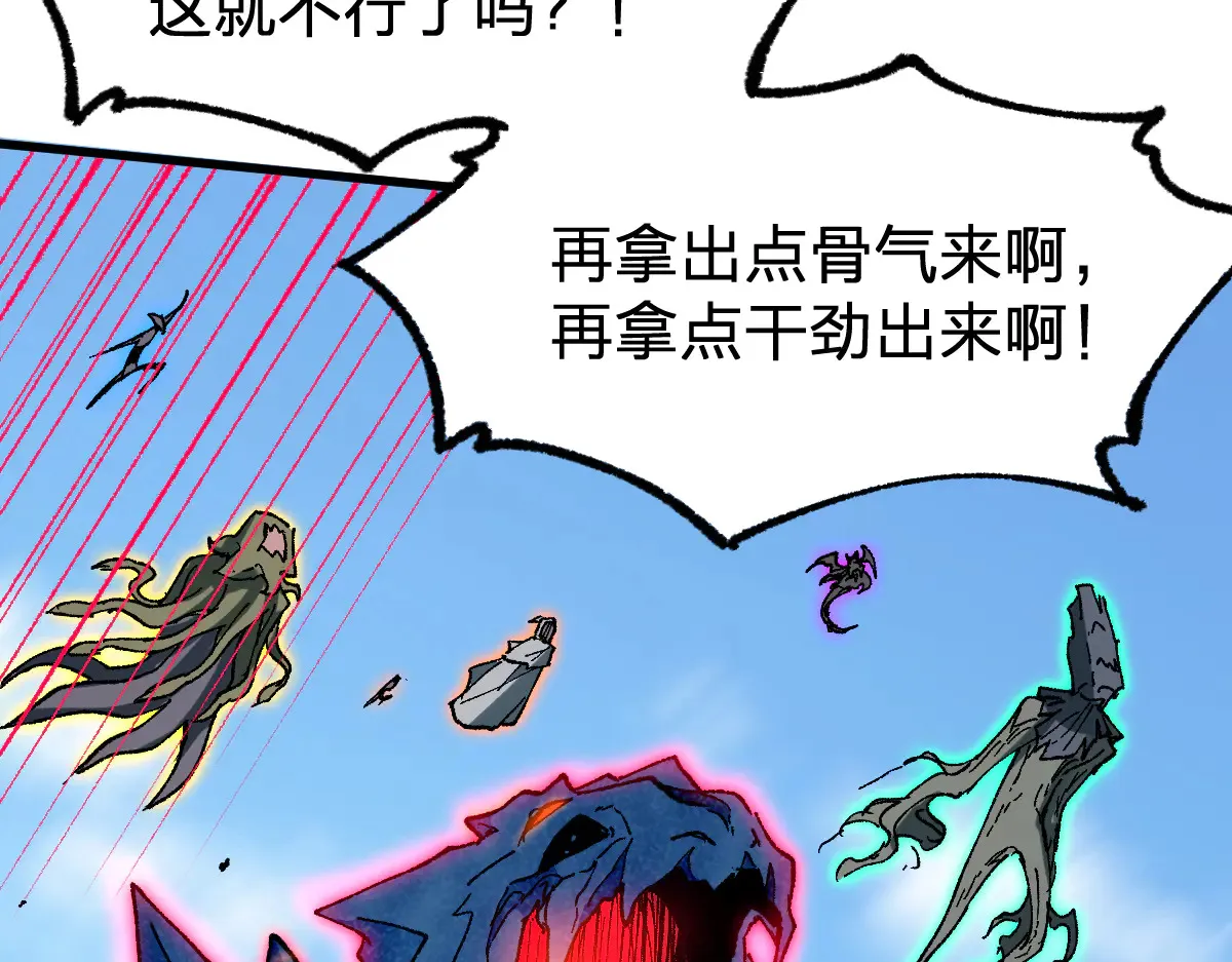 第285话 外星VS昆仑 第129页