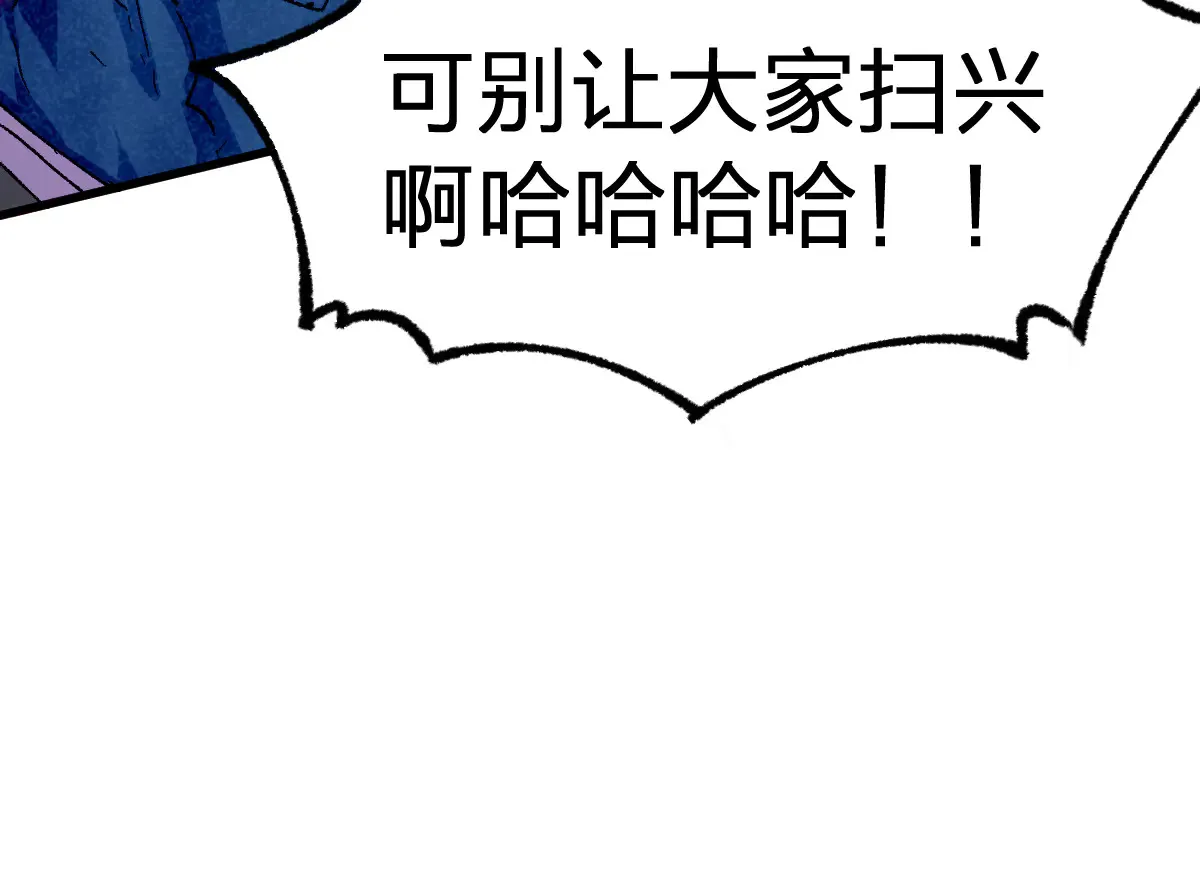 第285话 外星VS昆仑 第131页
