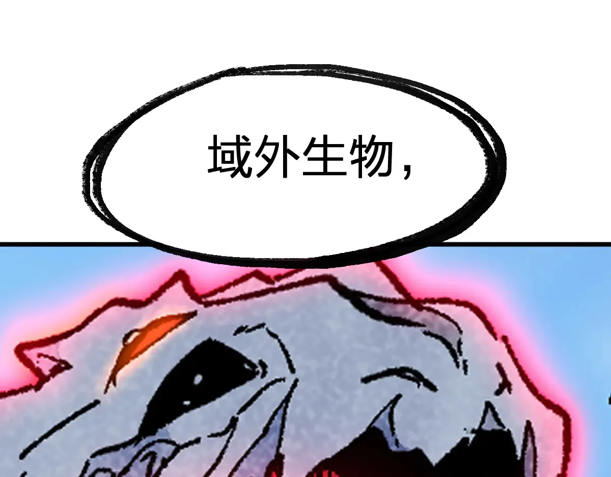 第285话 外星VS昆仑 第132页