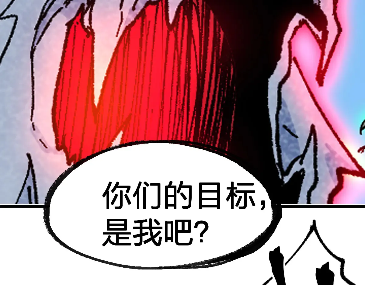 第285话 外星VS昆仑 第133页