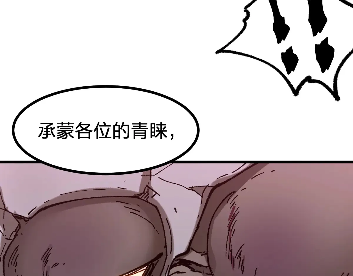 第285话 外星VS昆仑 第134页