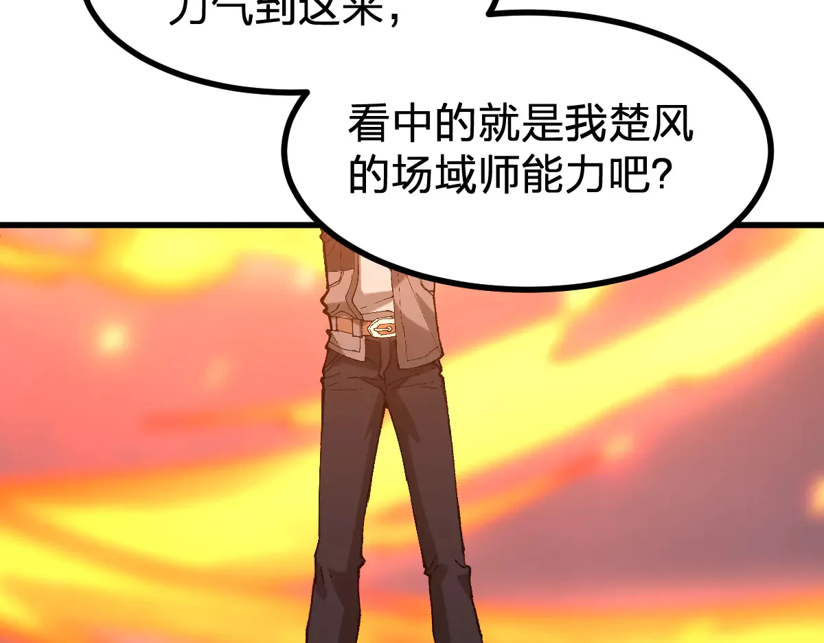 第285话 外星VS昆仑 第136页