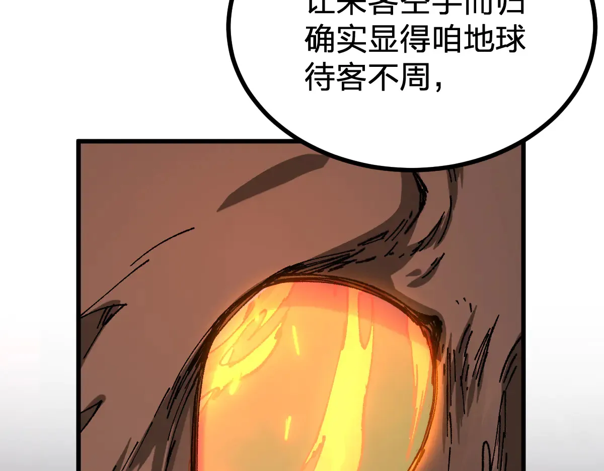 第285话 外星VS昆仑 第139页