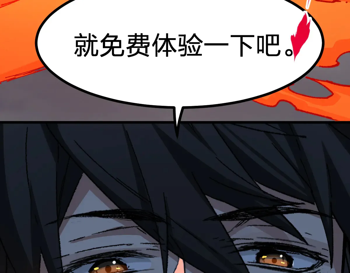 第285话 外星VS昆仑 第144页