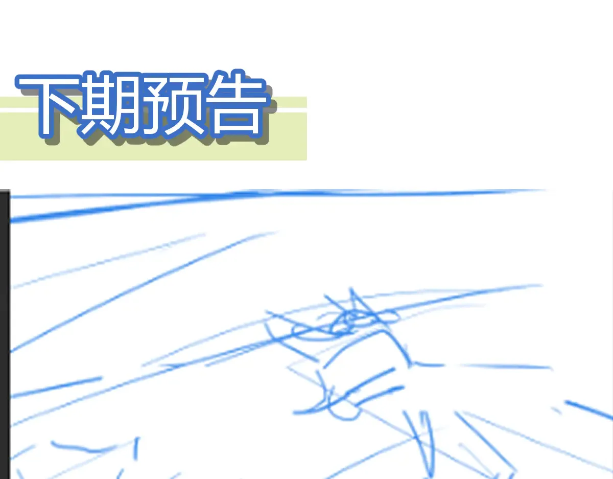 第285话 外星VS昆仑 第148页