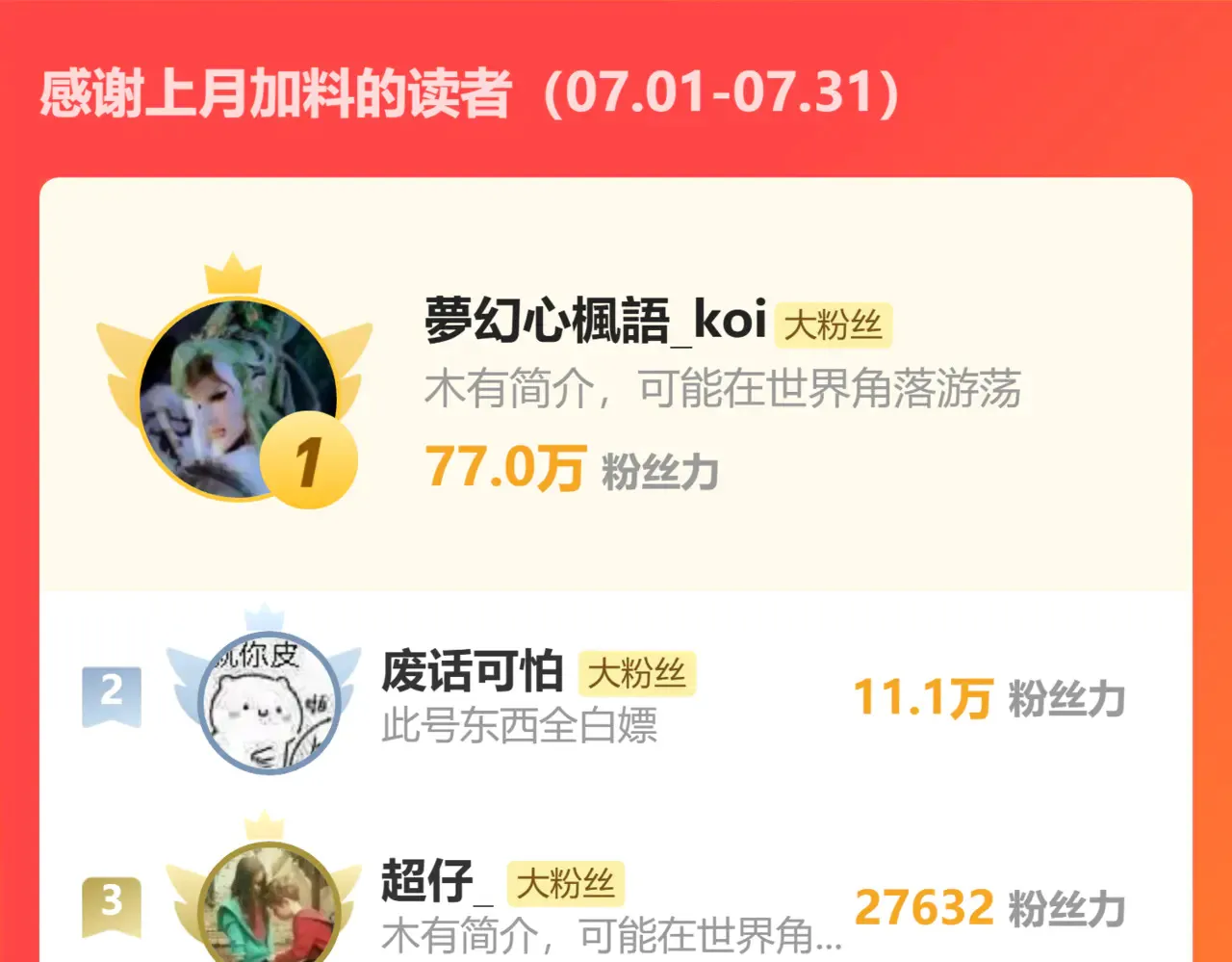 第285话 外星VS昆仑 第155页