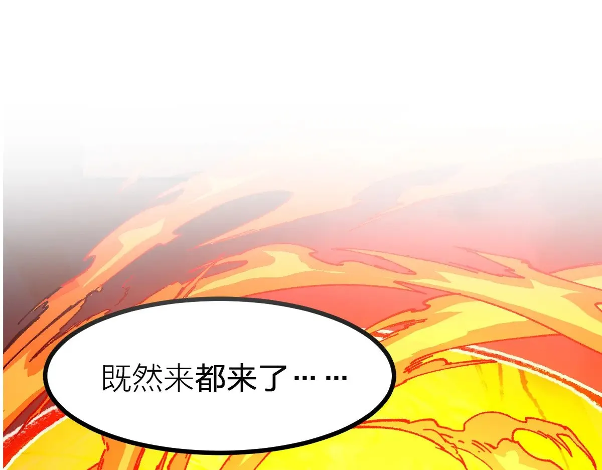 第286话 火焰山 第1页