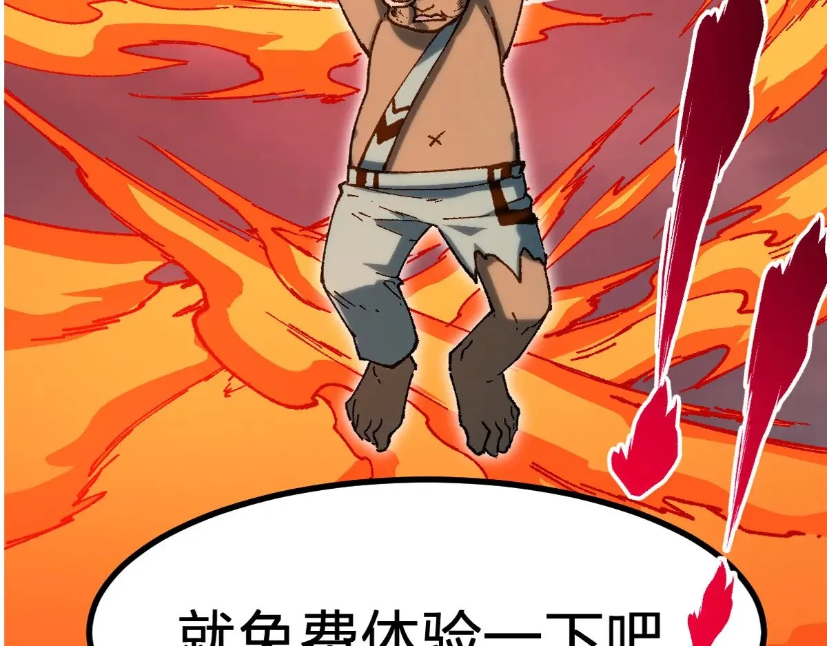 第286话 火焰山 第4页