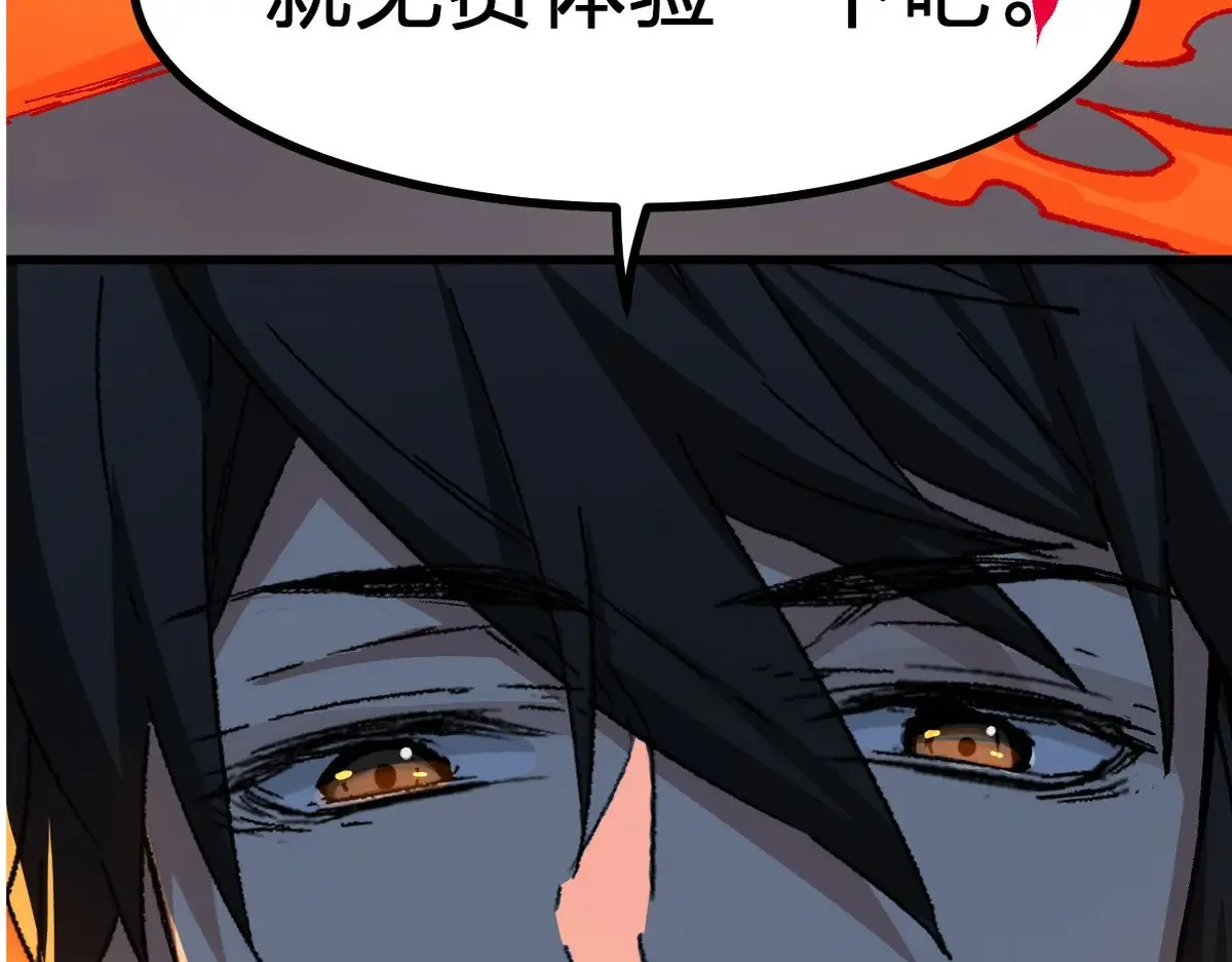 第286话 火焰山 第5页