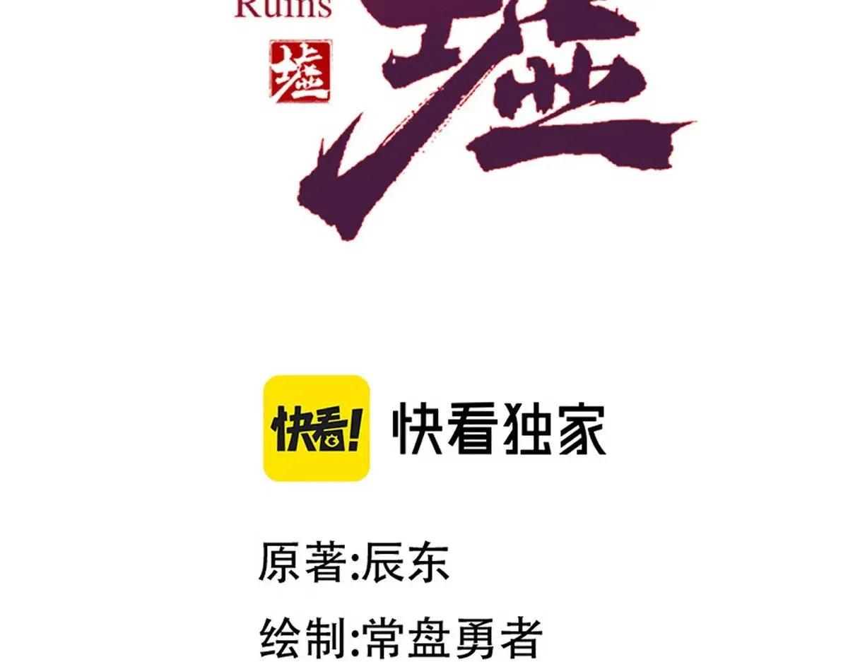 第286话 火焰山 第8页