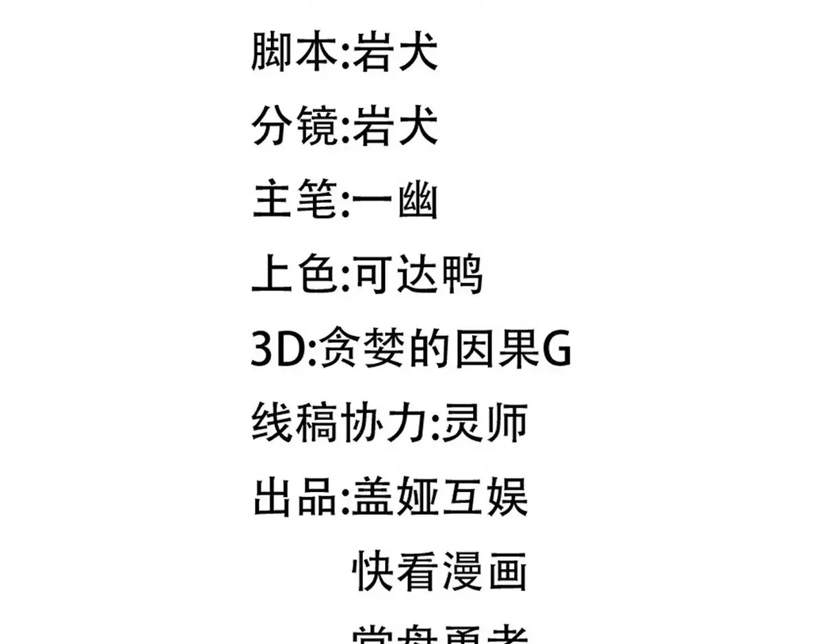 第286话 火焰山 第9页