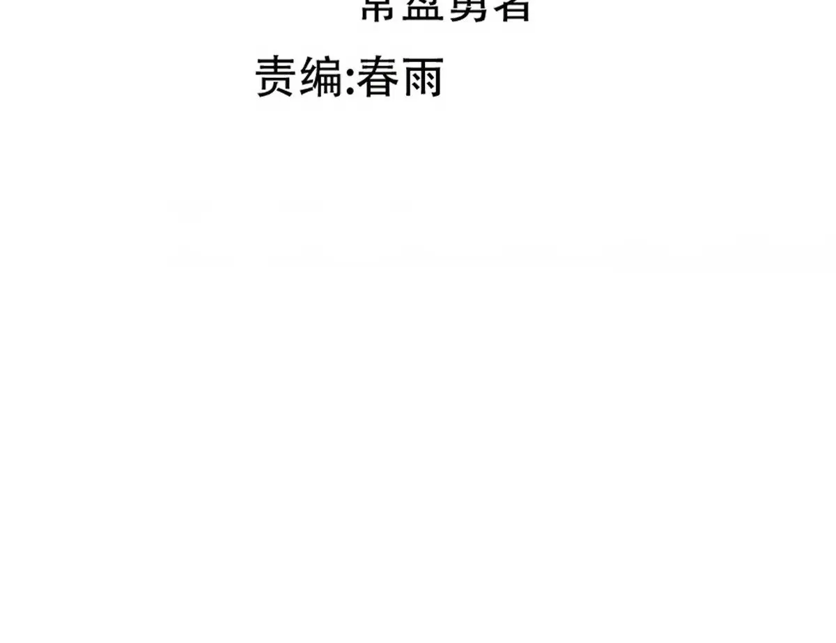 第286话 火焰山 第10页