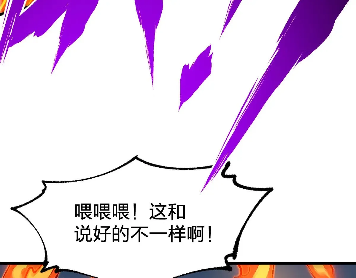 第286话 火焰山 第15页