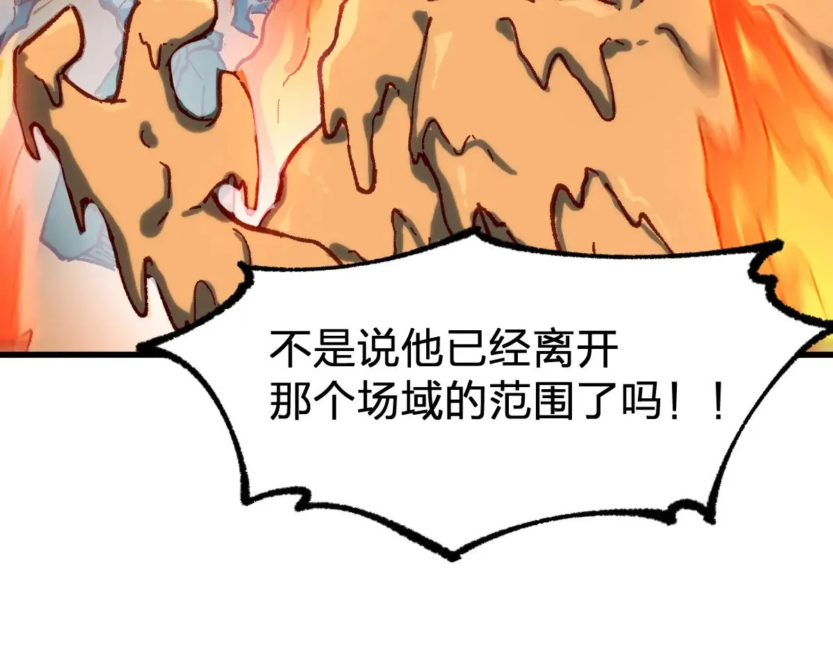 第286话 火焰山 第17页