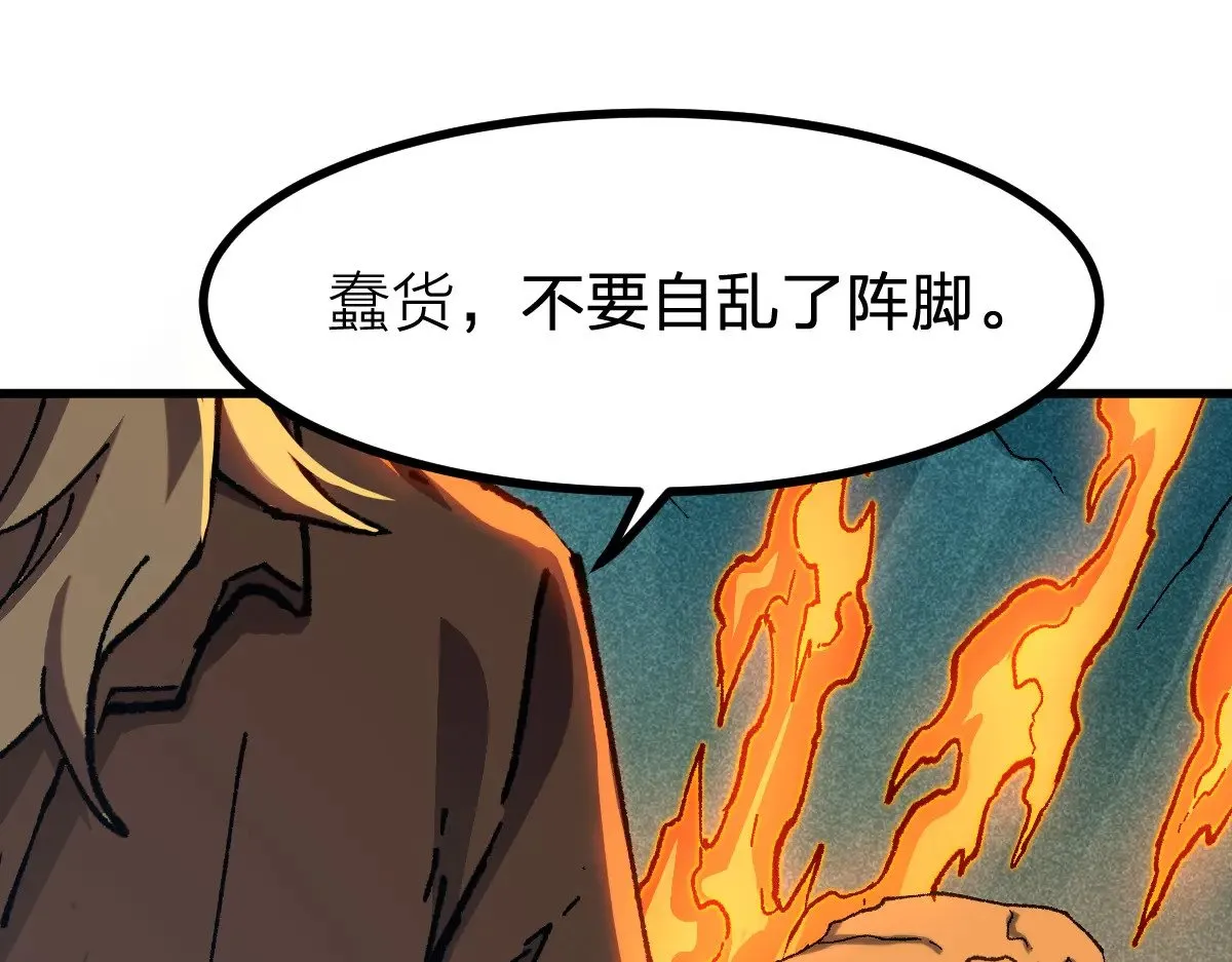 第286话 火焰山 第18页