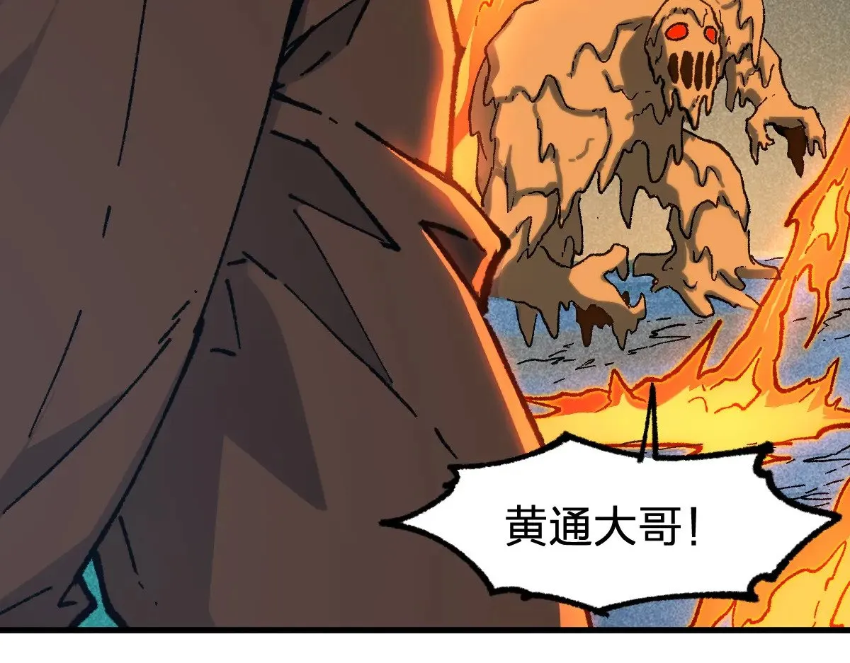 第286话 火焰山 第19页