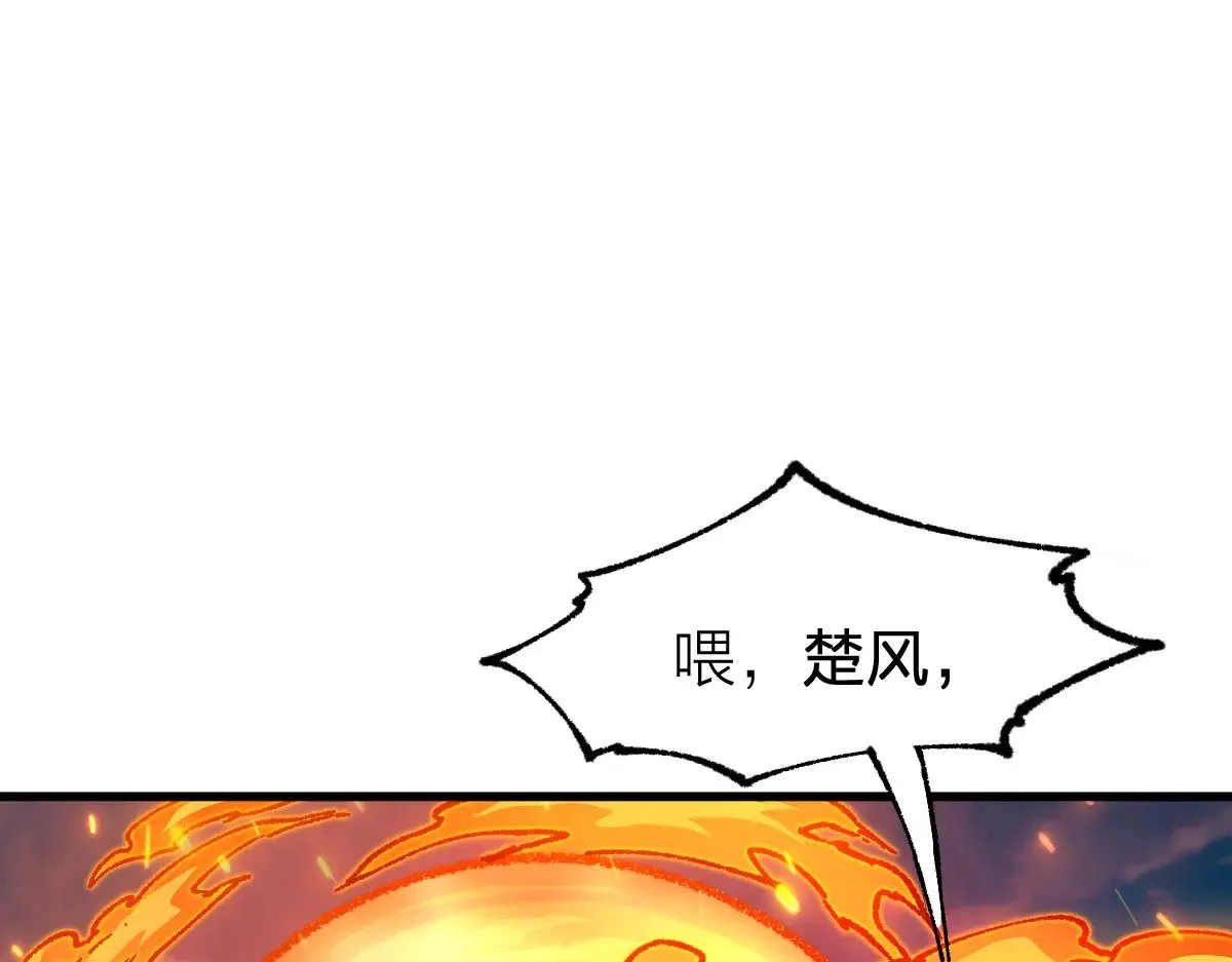 第286话 火焰山 第20页