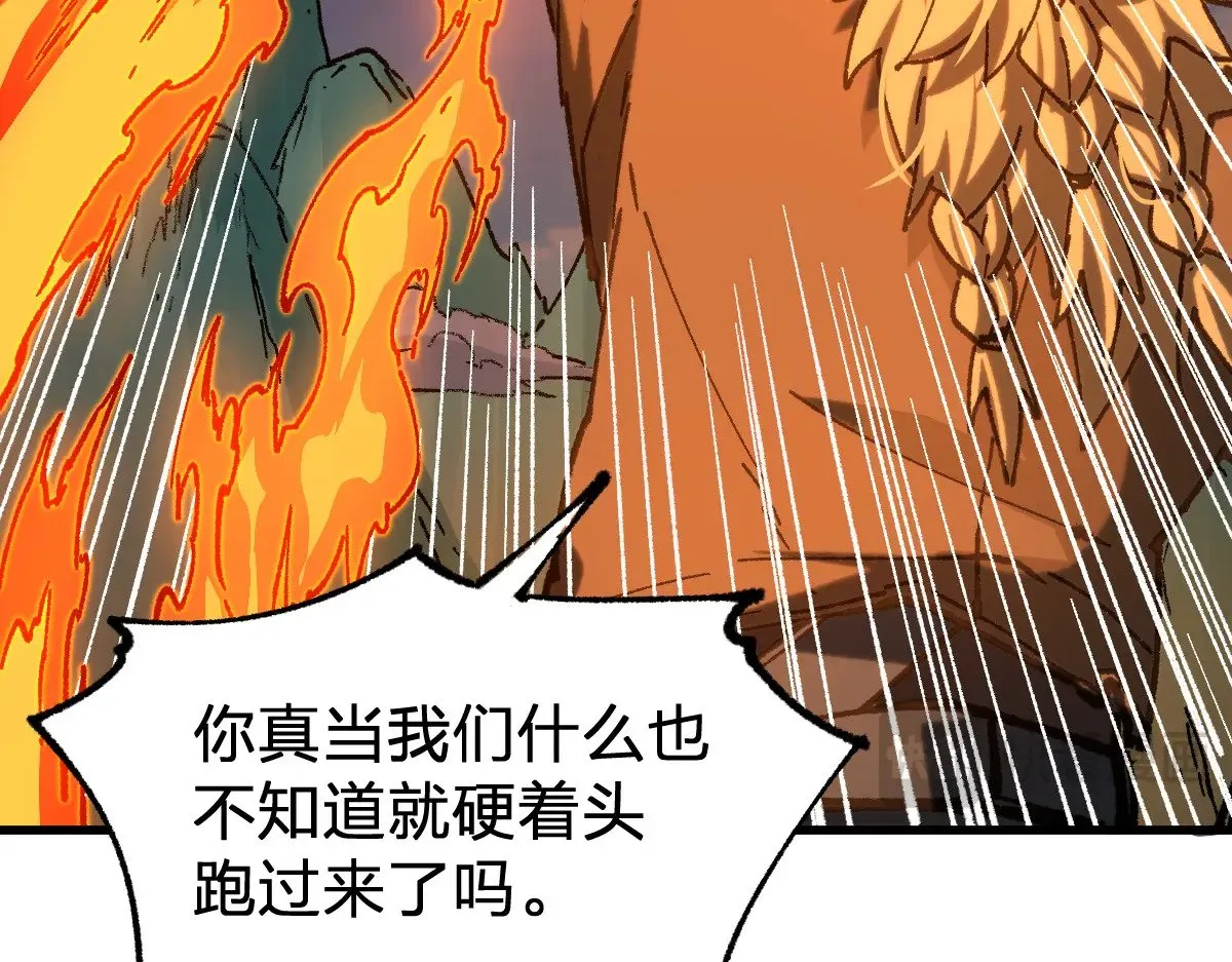 第286话 火焰山 第22页