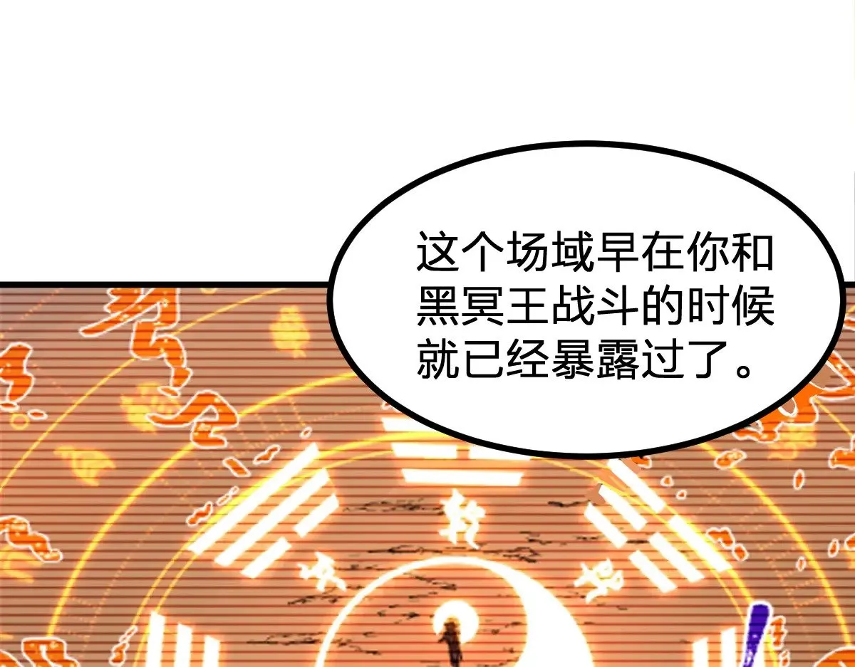 第286话 火焰山 第24页