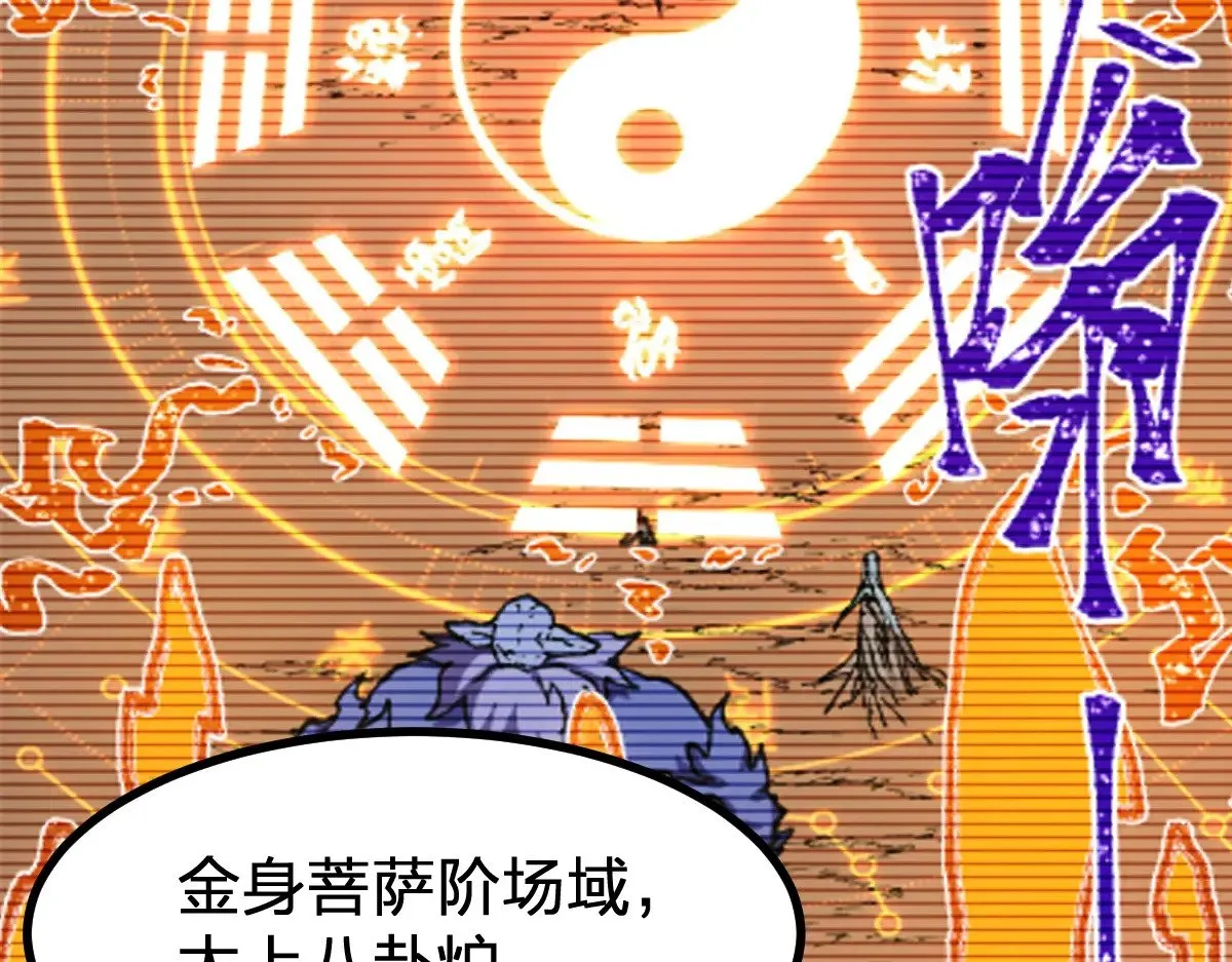 第286话 火焰山 第25页