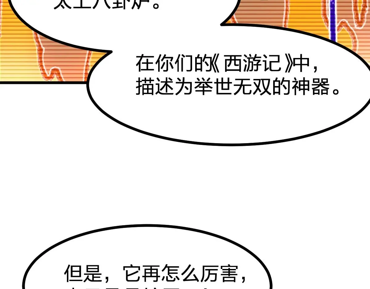 第286话 火焰山 第26页
