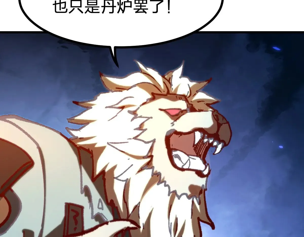 第286话 火焰山 第27页