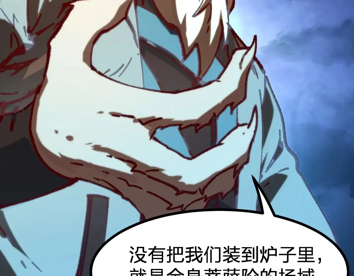 第286话 火焰山 第28页