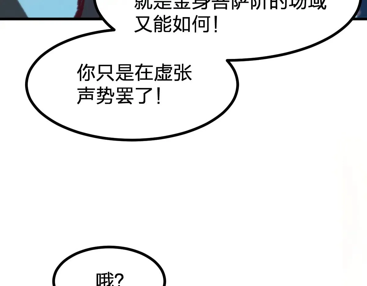 第286话 火焰山 第29页