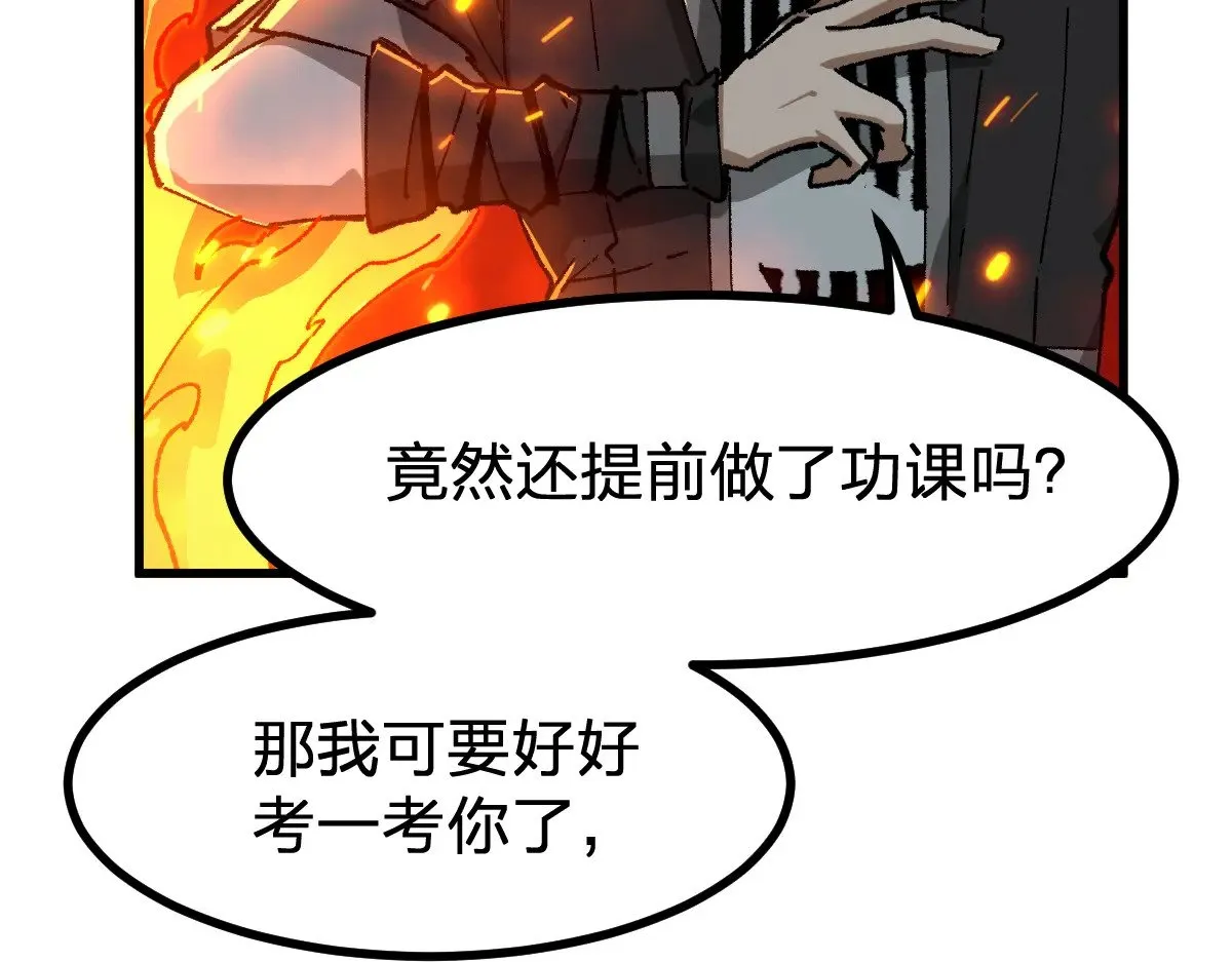 第286话 火焰山 第31页
