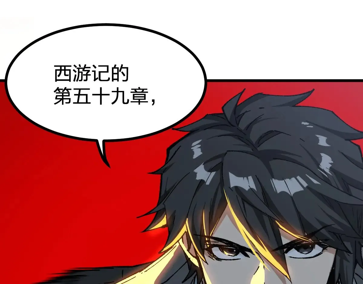 第286话 火焰山 第32页