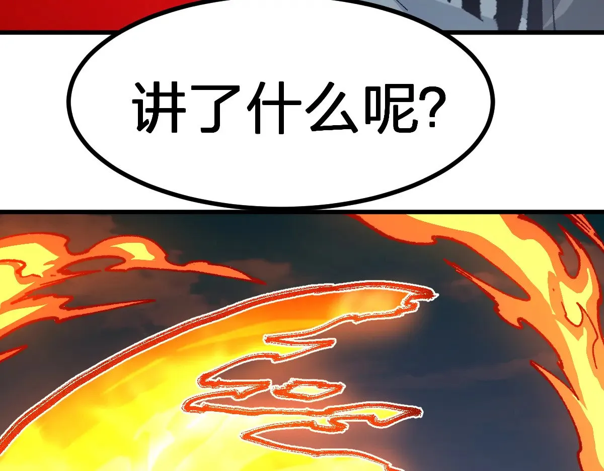 第286话 火焰山 第34页