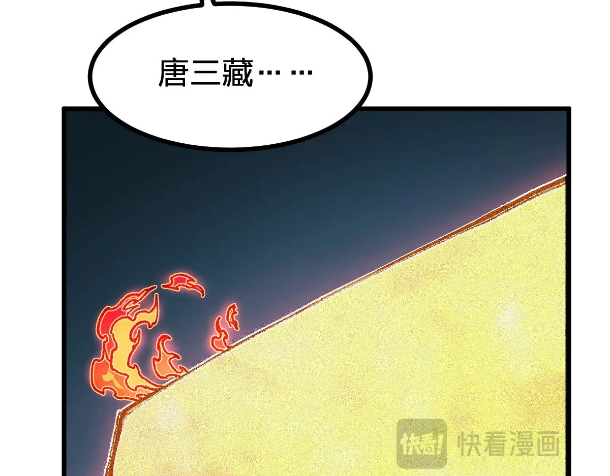 第286话 火焰山 第38页
