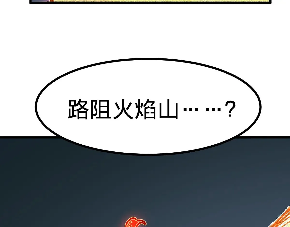 第286话 火焰山 第39页