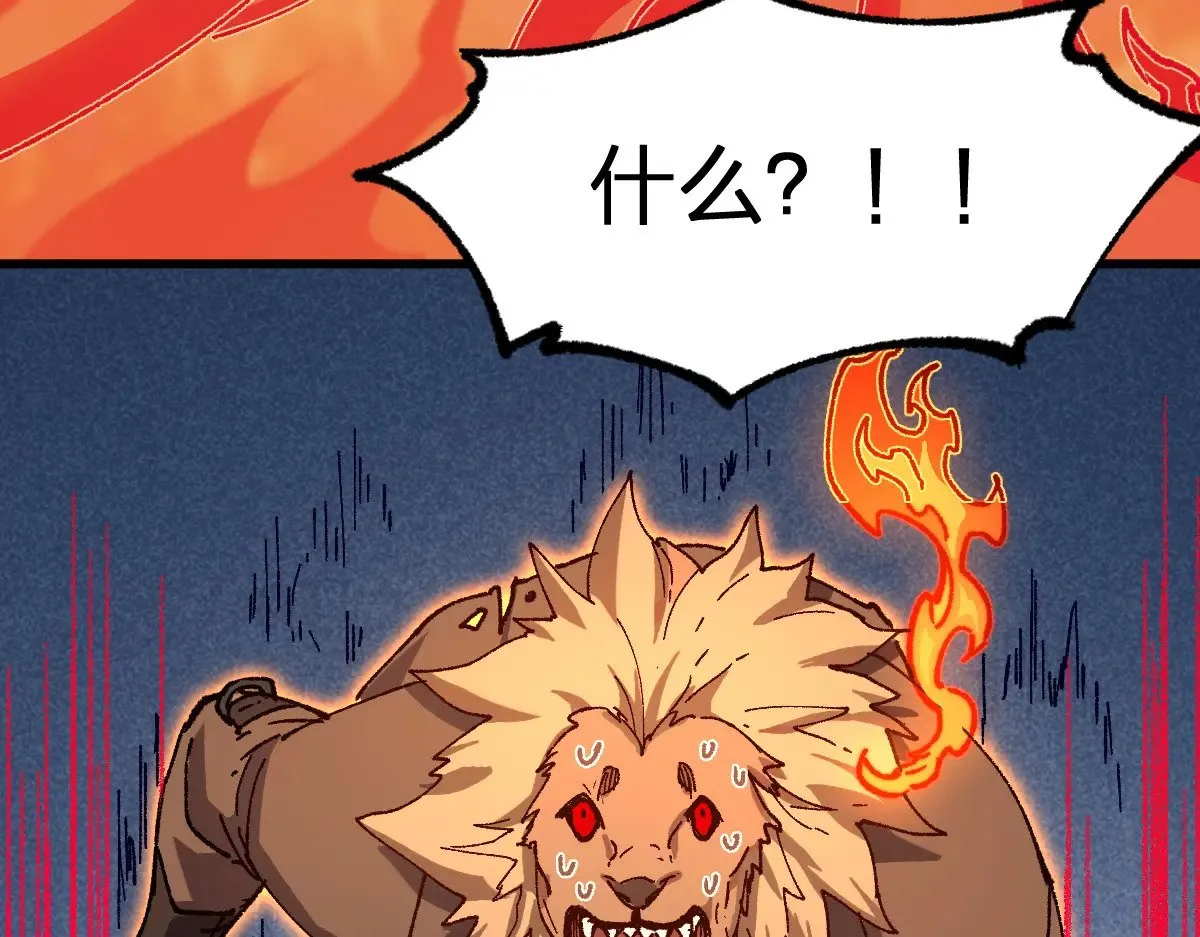 第286话 火焰山 第45页
