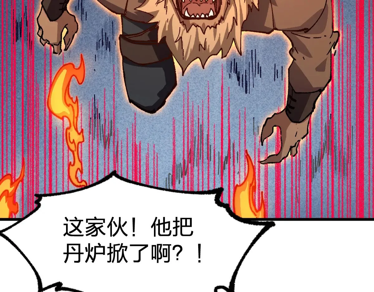 第286话 火焰山 第46页