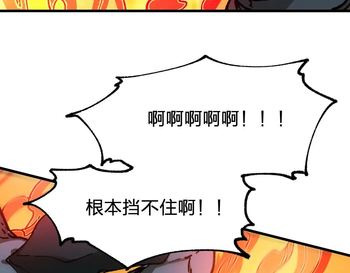 第286话 火焰山 第54页