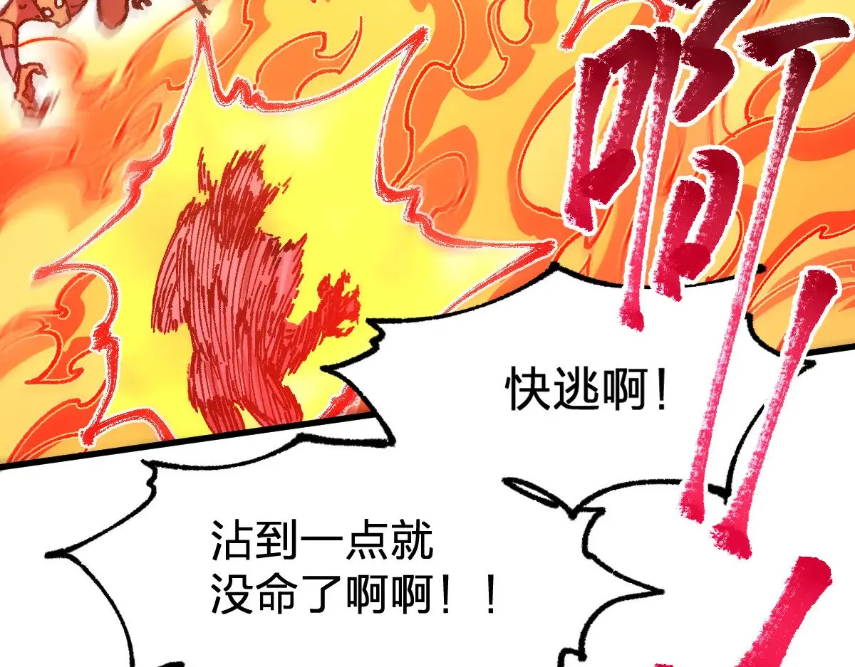 第286话 火焰山 第56页