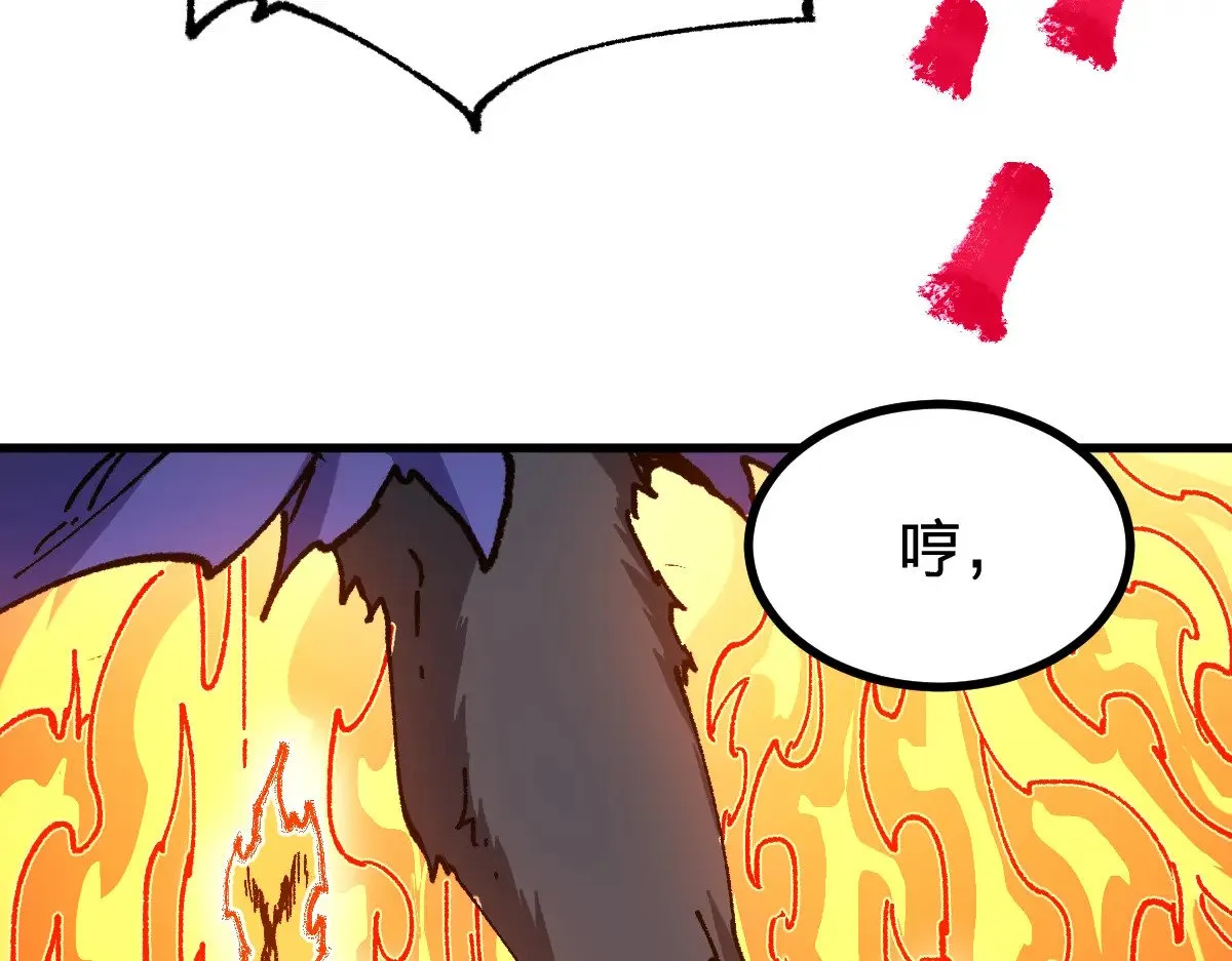 第286话 火焰山 第57页