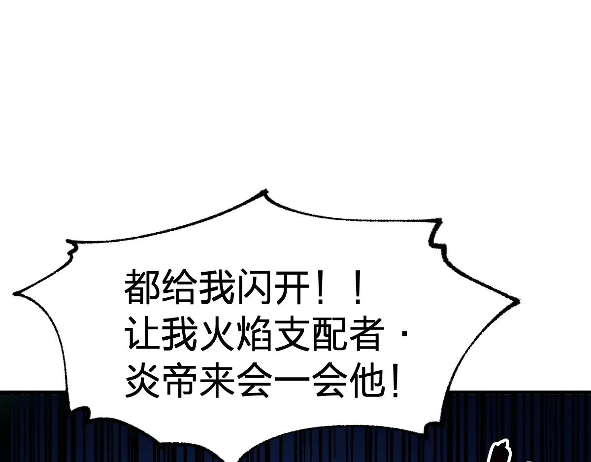 第286话 火焰山 第59页