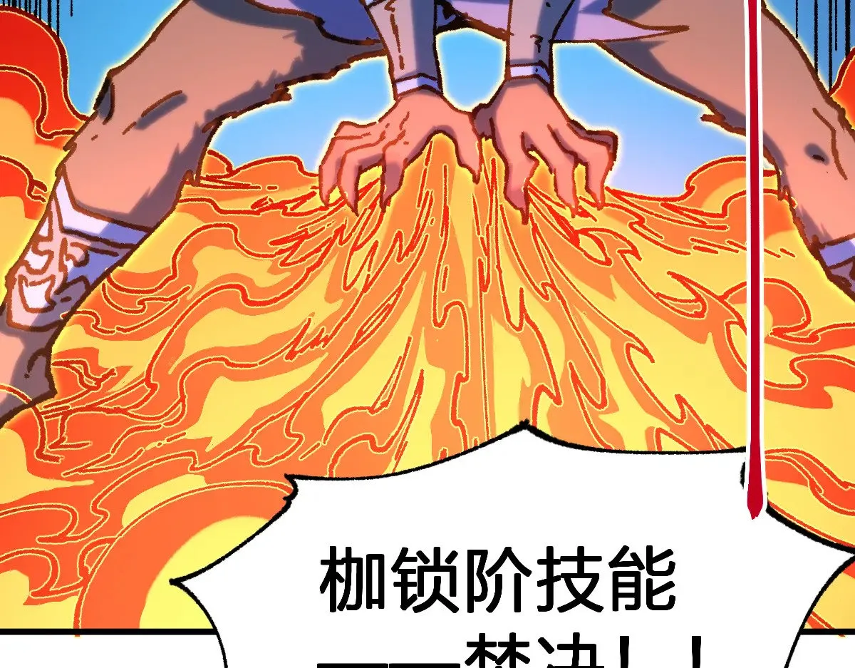 第286话 火焰山 第61页