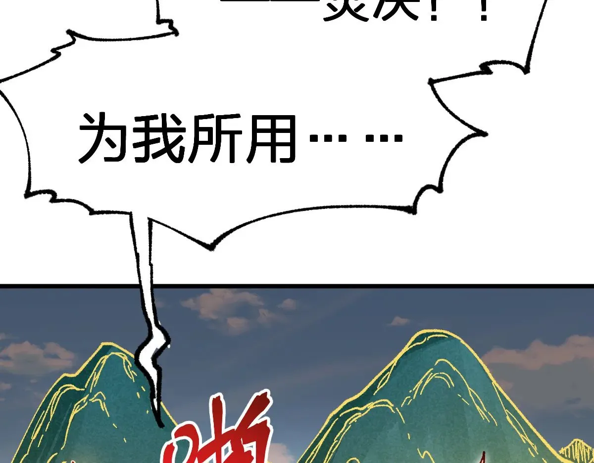 第286话 火焰山 第62页