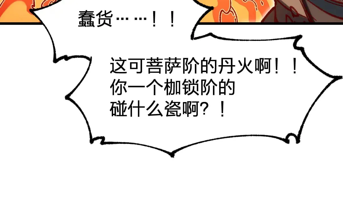 第286话 火焰山 第64页