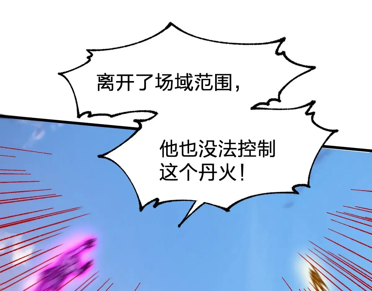 第286话 火焰山 第65页
