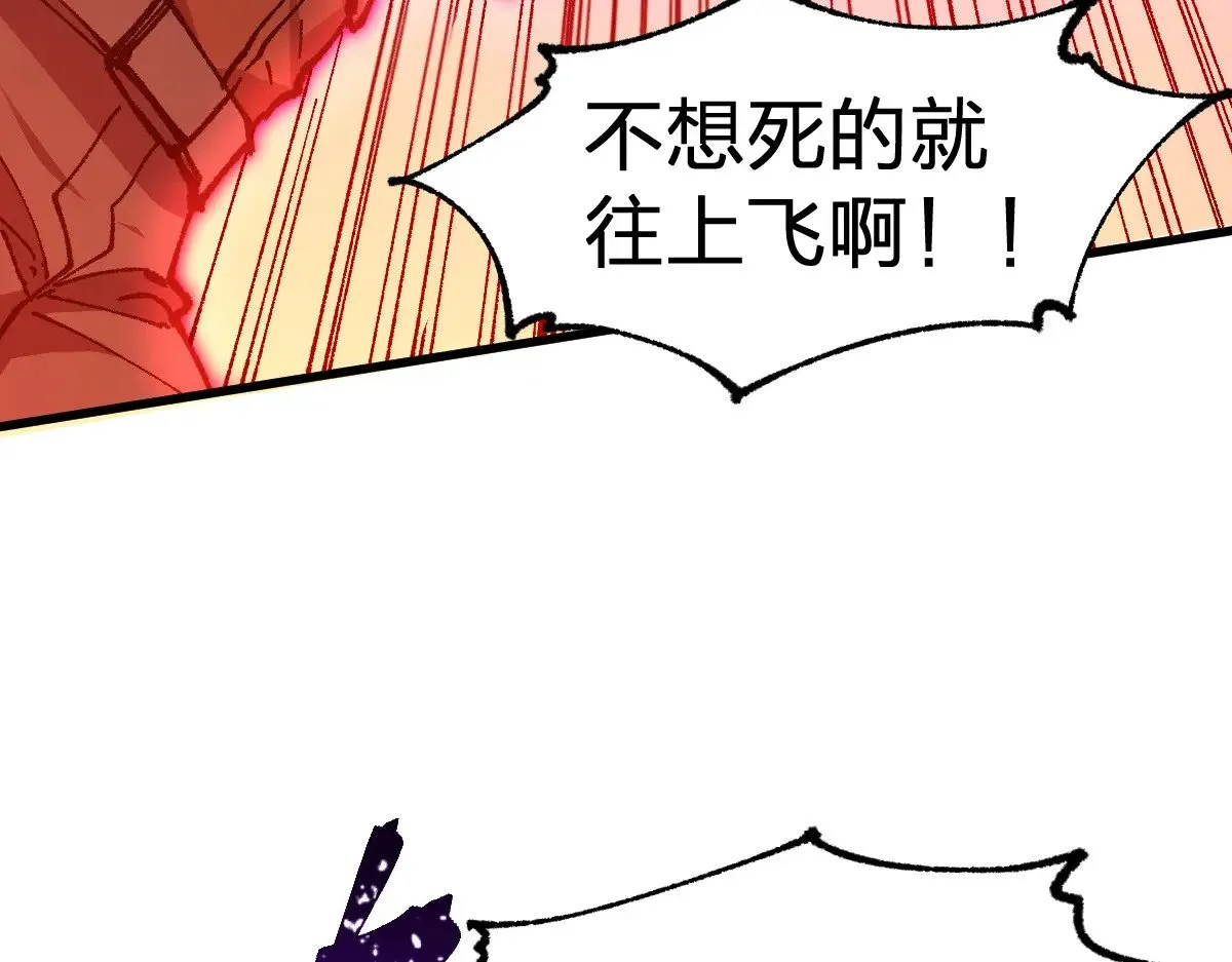 第286话 火焰山 第67页