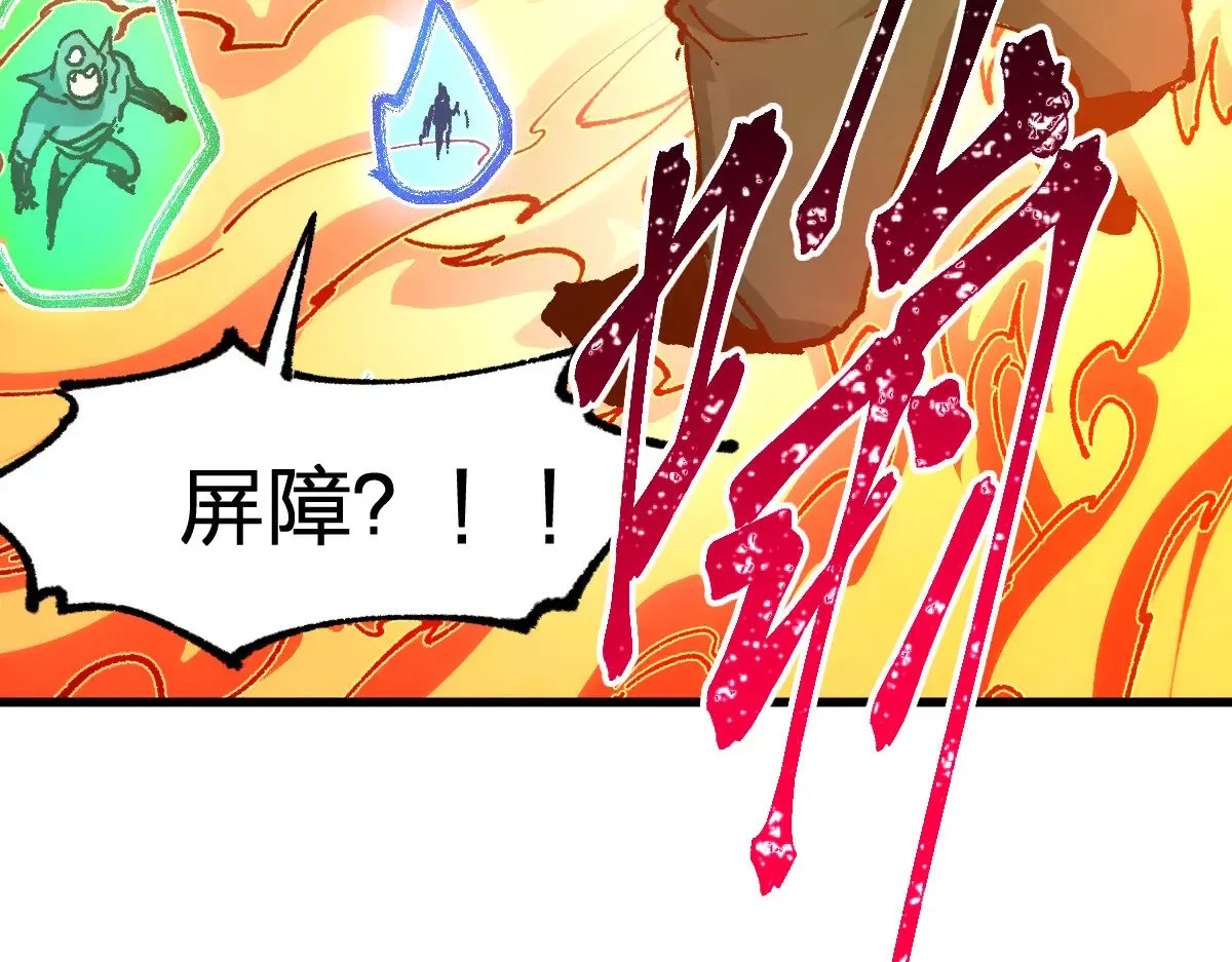 第286话 火焰山 第72页