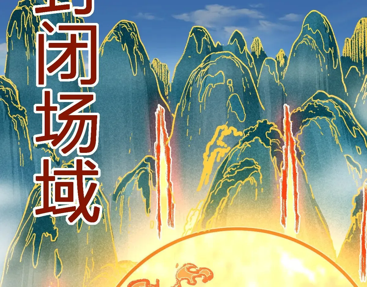 第286话 火焰山 第75页