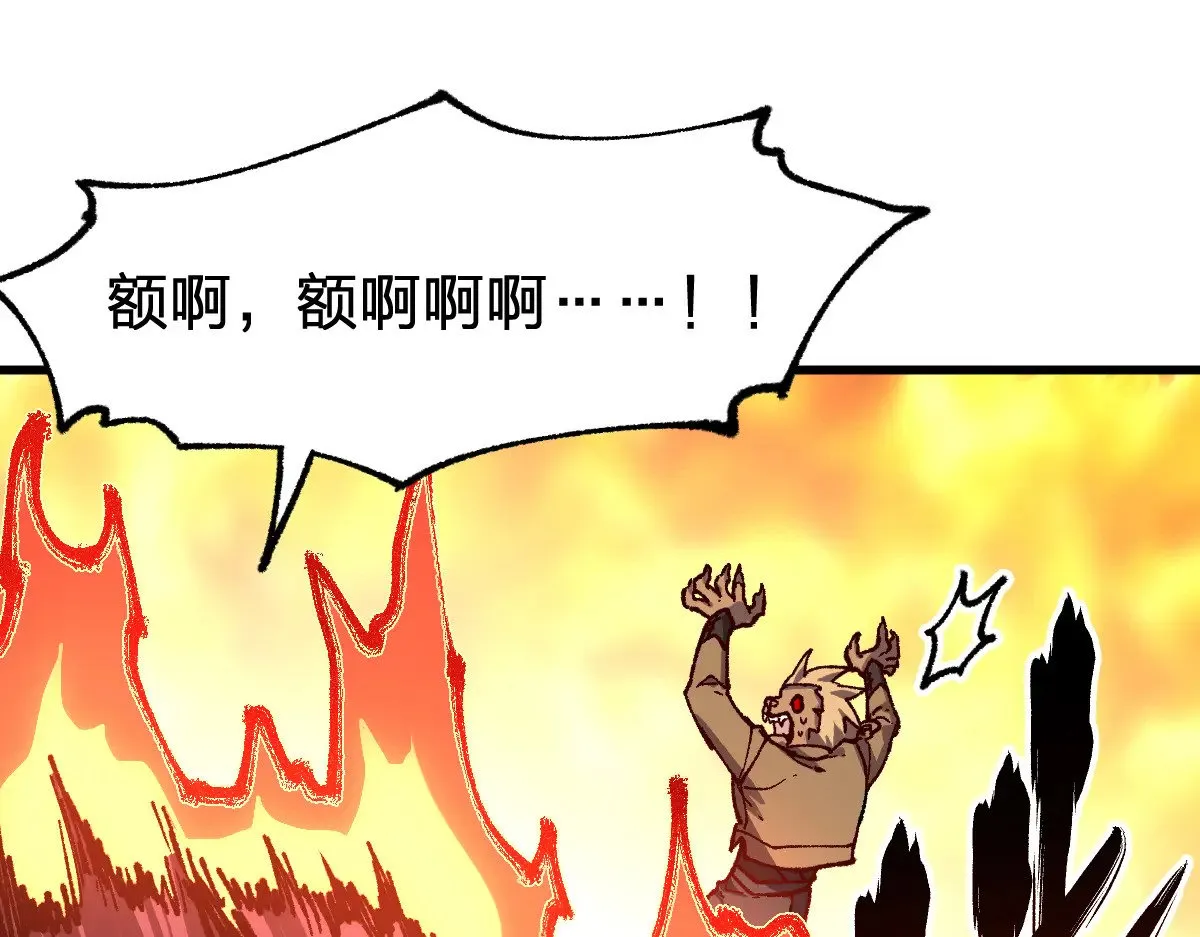 第286话 火焰山 第79页