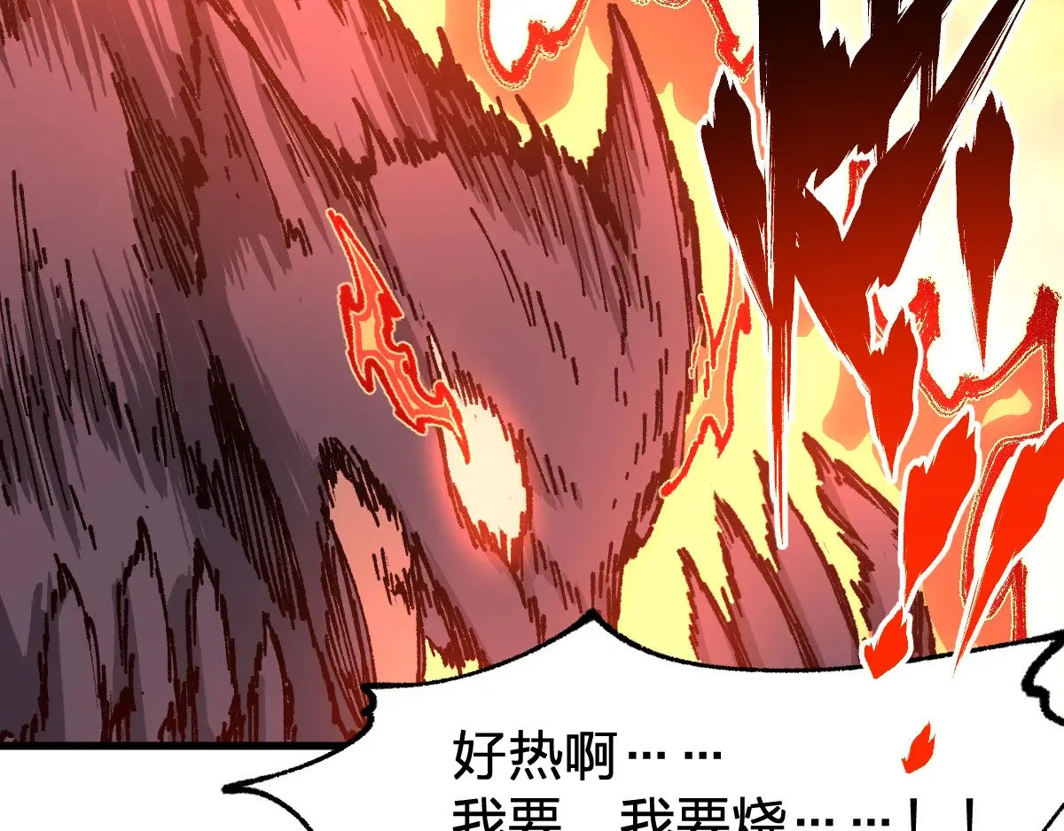 第286话 火焰山 第80页