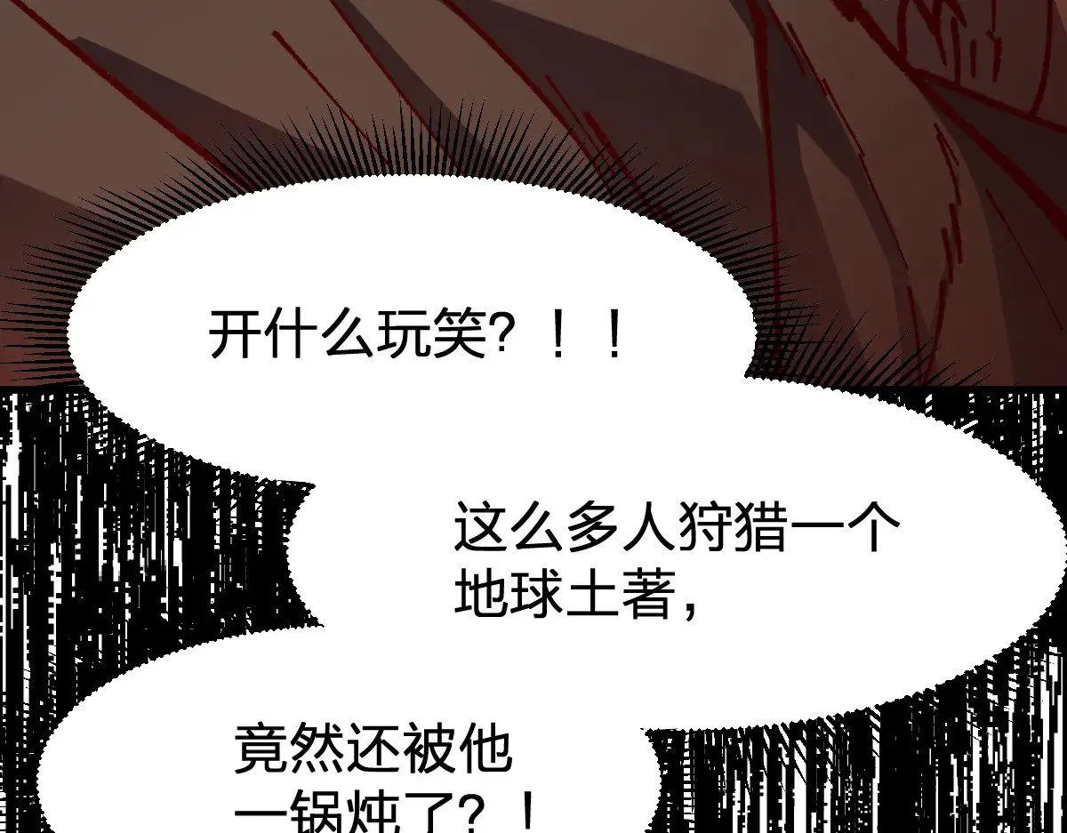 第286话 火焰山 第83页