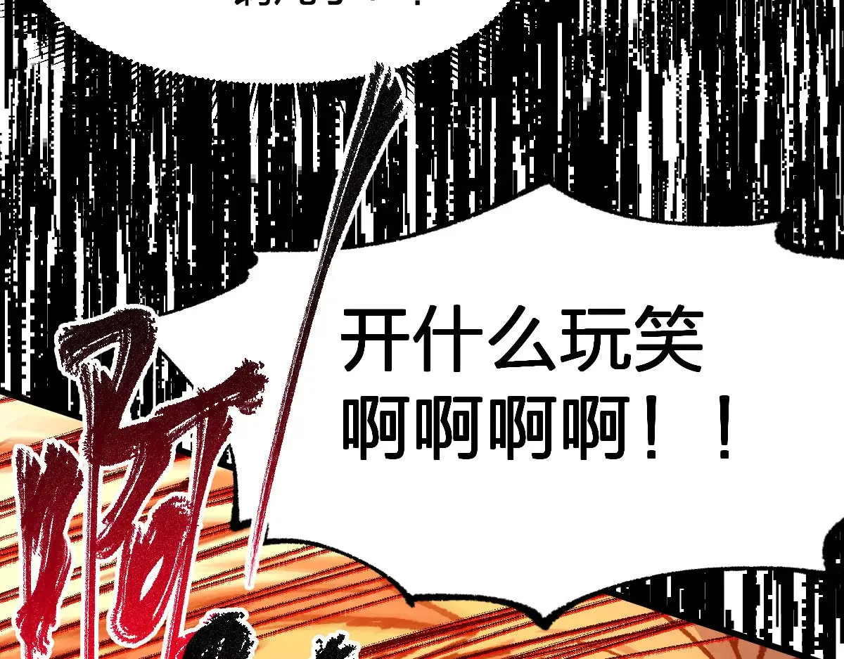 第286话 火焰山 第84页